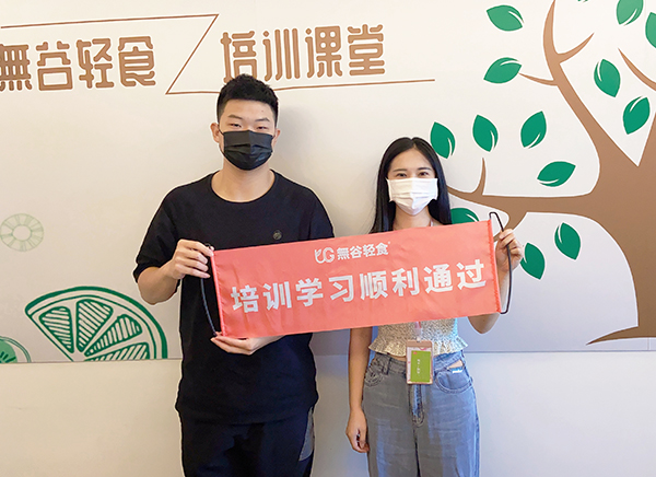 無谷輕食培訓怎么樣