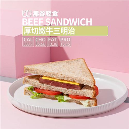 無谷輕食可靠嗎